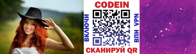 Кодеин напиток Lean (лин)  цена   Мезень 