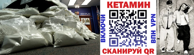 что такое наркотик  Мезень  КЕТАМИН ketamine 