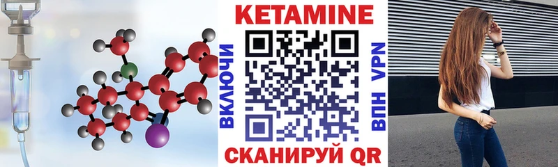 КЕТАМИН VHQ Мезень