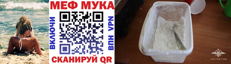 Мефедрон мяу мяу Мезень