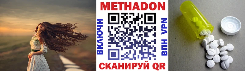 Метадон VHQ  Мезень 